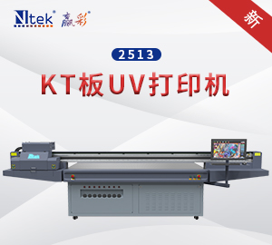 KT板UV打印機