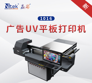 廣告UV平板打印機