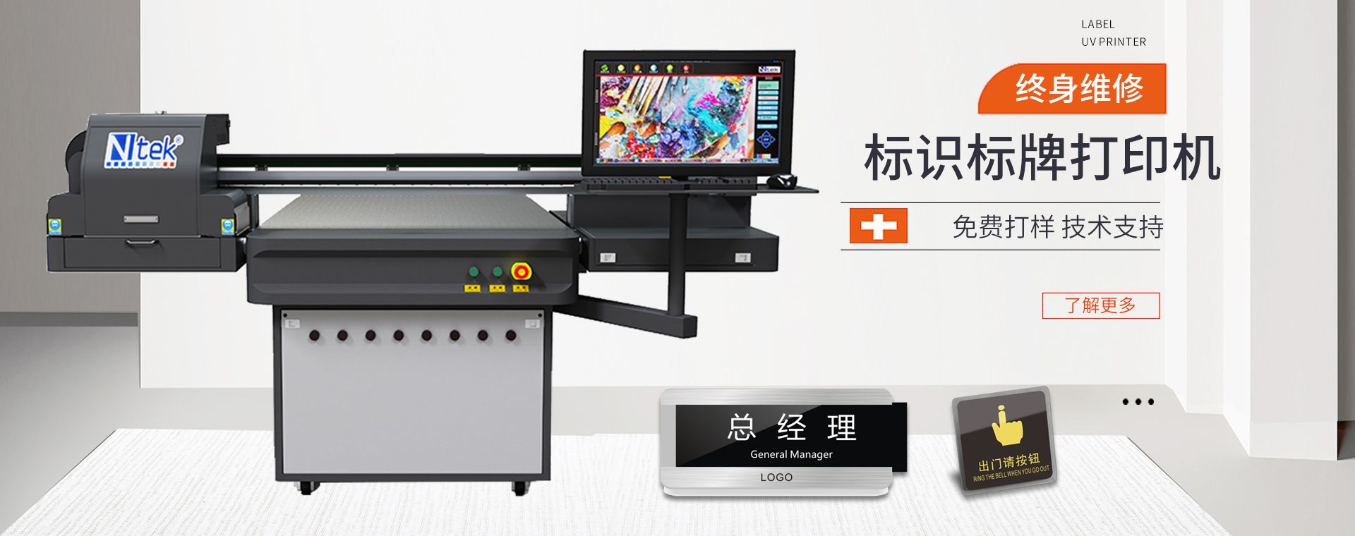 標(biāo)識標(biāo)牌打印機